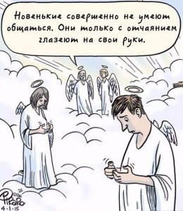 смартфоны на небесах